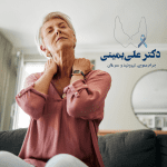 کم کاری تیروئید و کبد چرب